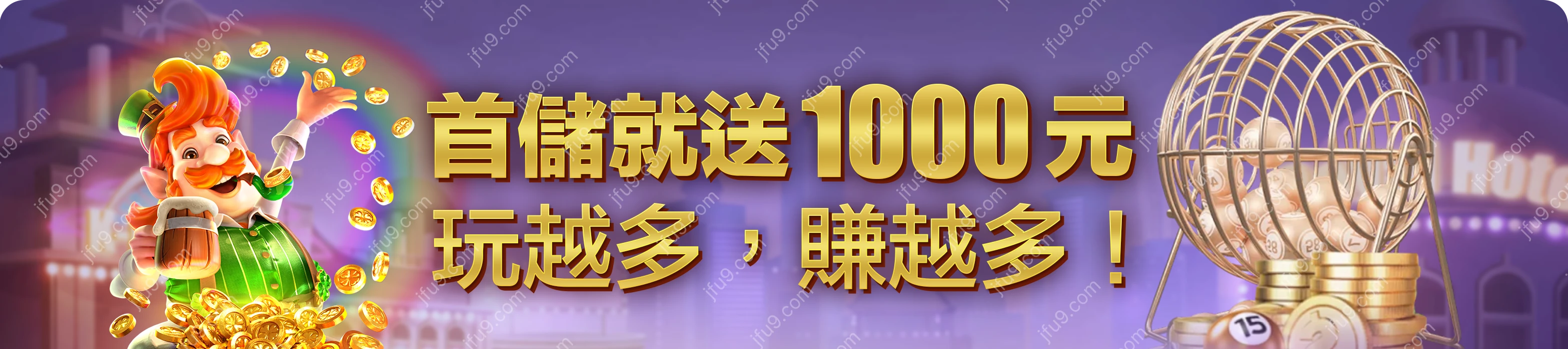 top-up_banner